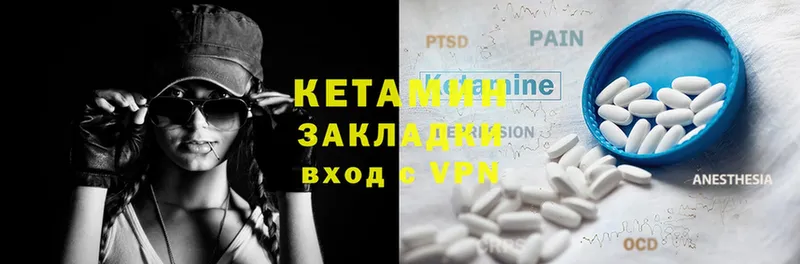 КЕТАМИН VHQ  darknet формула  Приволжск  цены  